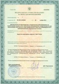 Аппарат СКЭНАР-1-НТ (исполнение 01)  купить в Оренбурге
