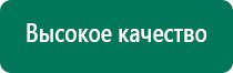 Аппараты дэнас в логопедии