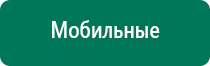 Анмс меркурий купить в интернет магазине недорого