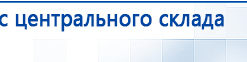 СКЭНАР-1-НТ (исполнение 01 VO) Скэнар Мастер купить в Оренбурге, Аппараты Скэнар купить в Оренбурге, Медицинский интернет магазин - denaskardio.ru