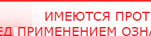 купить Дэнас Комплекс - Аппараты Дэнас Медицинский интернет магазин - denaskardio.ru в Оренбурге